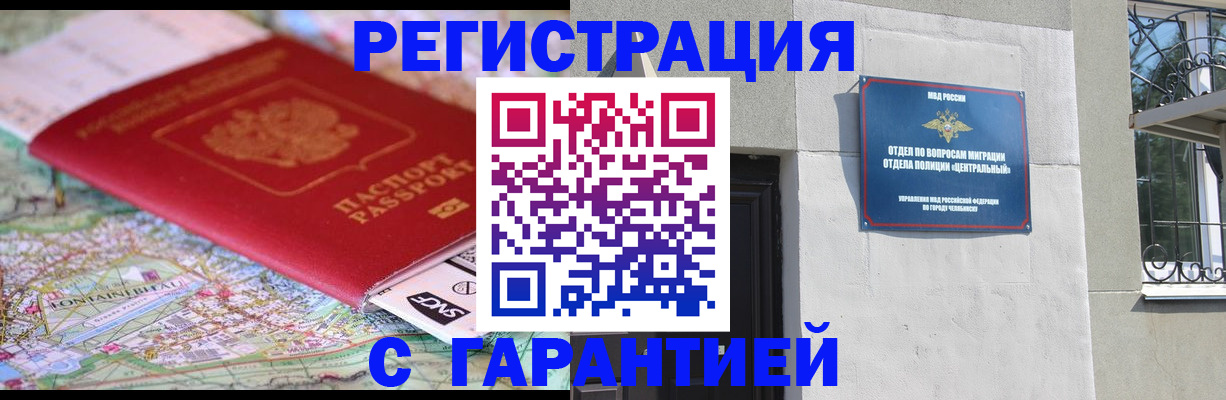 временная регистрация адрес в Приморском крае