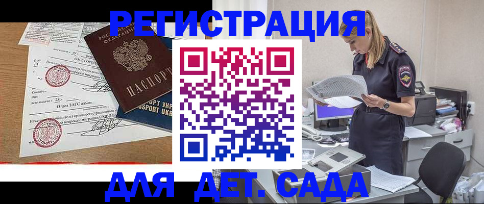 прописка в квартире в Приморском крае