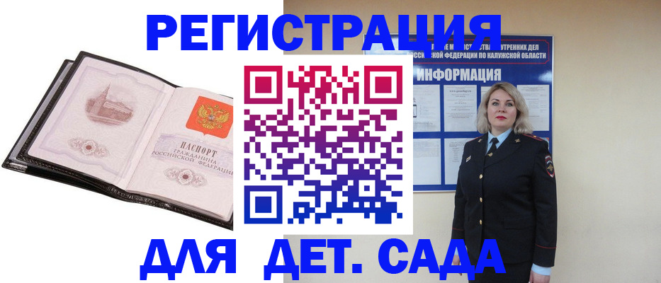 регистрация в Приморском крае