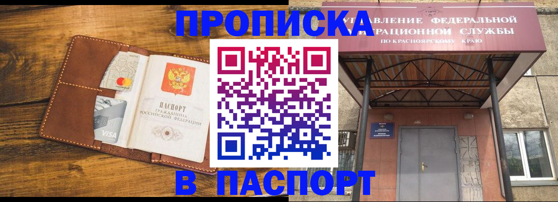 прописка иностранных граждан в Приморском крае