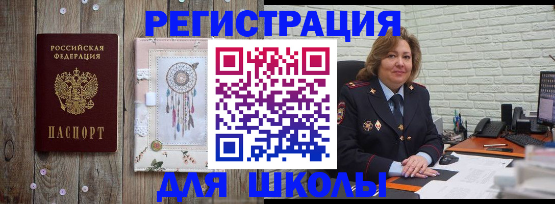 временная регистрация купить в Приморском крае