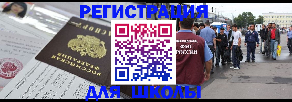 прописка ребенка в Приморском крае